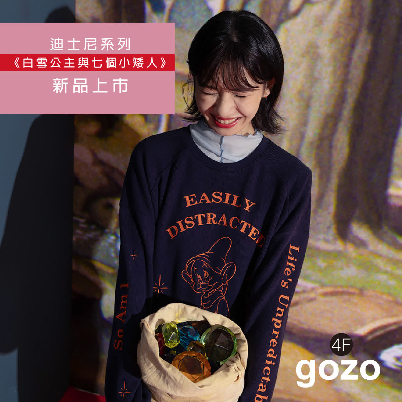 WN Gozo迪士尼系列 《白雪公主與七個小矮人》新品上市