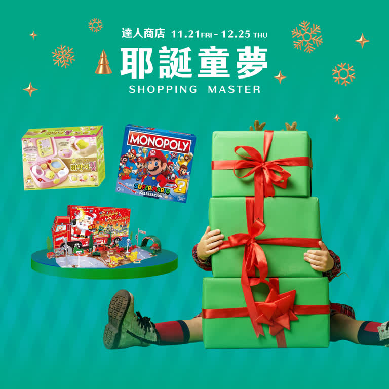 2025耶誕節達人商店｜聖誕童夢