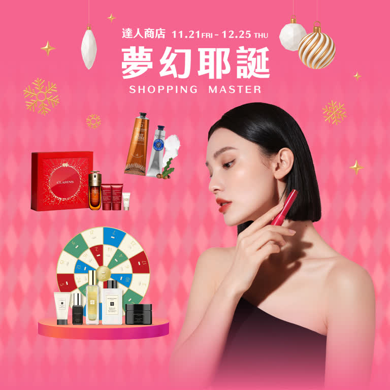 2025耶誕節達人商店｜夢幻聖誕