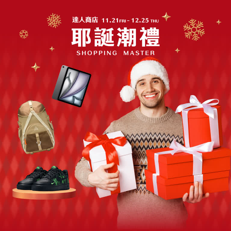 2025耶誕節達人商店｜聖誕潮禮