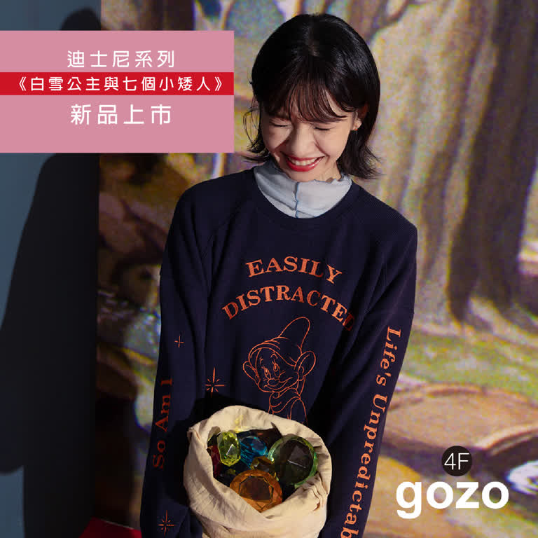 WN Gozo迪士尼系列 《白雪公主與七個小矮人》新品上市