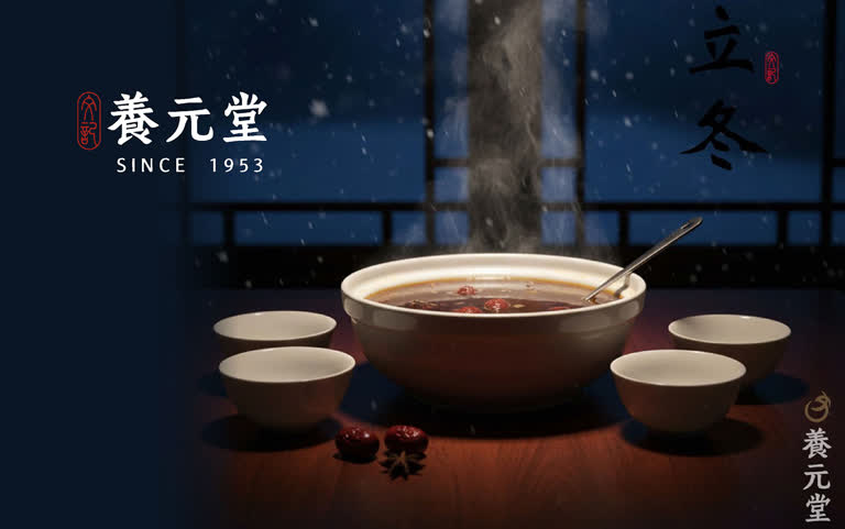 養元堂 ［ 新櫃登場 ］