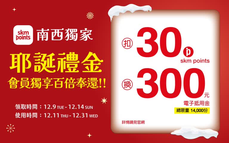 (2025耶誕節)耶誕禮金
