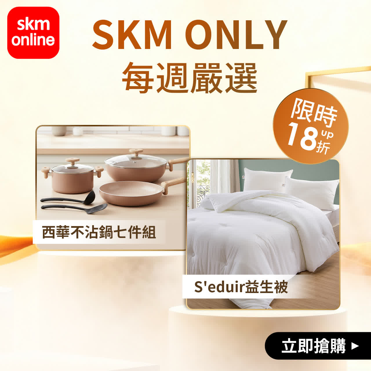 年末換季最強省錢攻略！