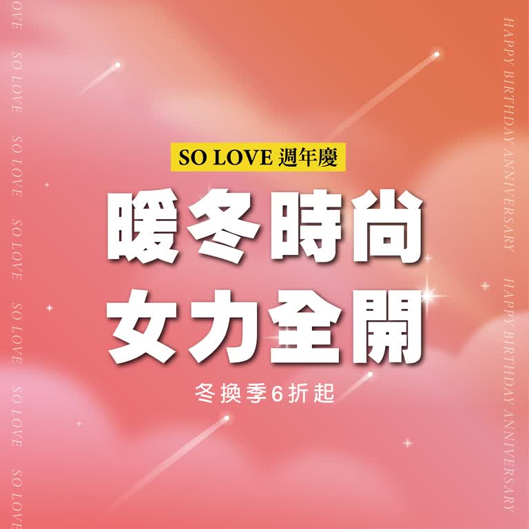 (北站)暖冬時尚女力全開