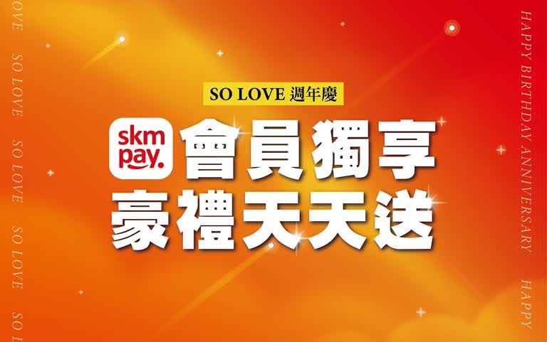 (北站)會員獨享好禮天天送