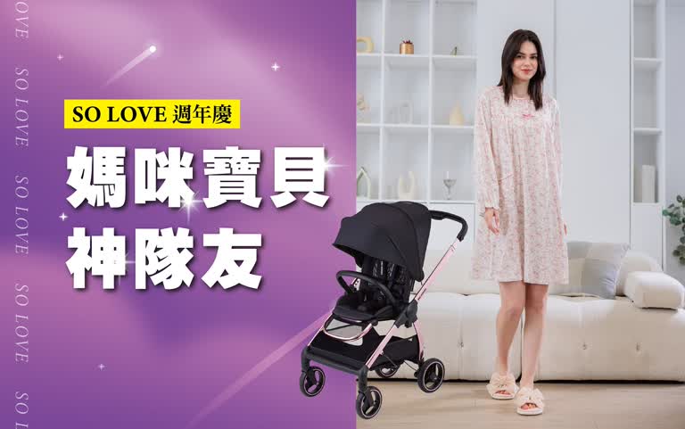 (北站)媽咪神隊友