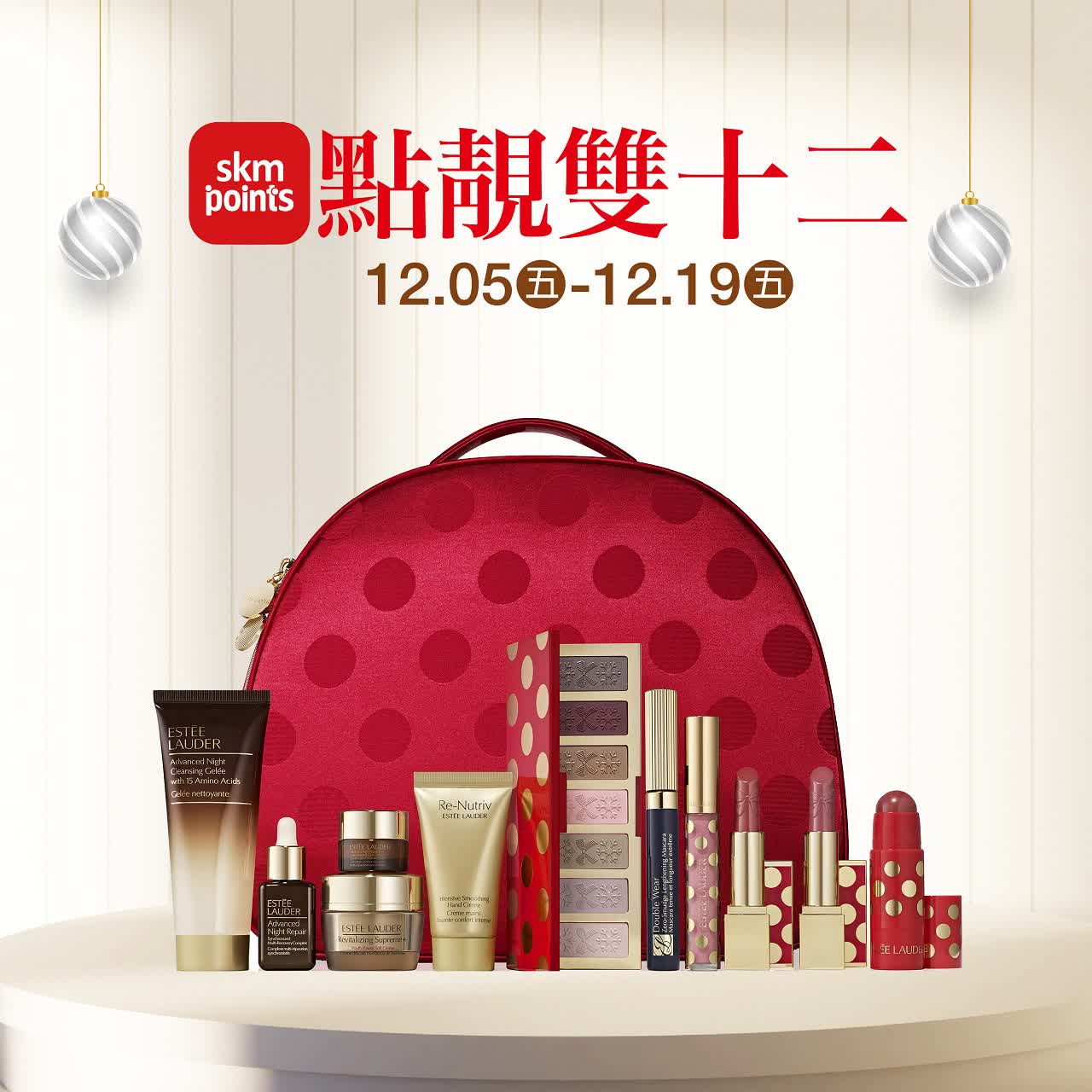 點靚雙十二
