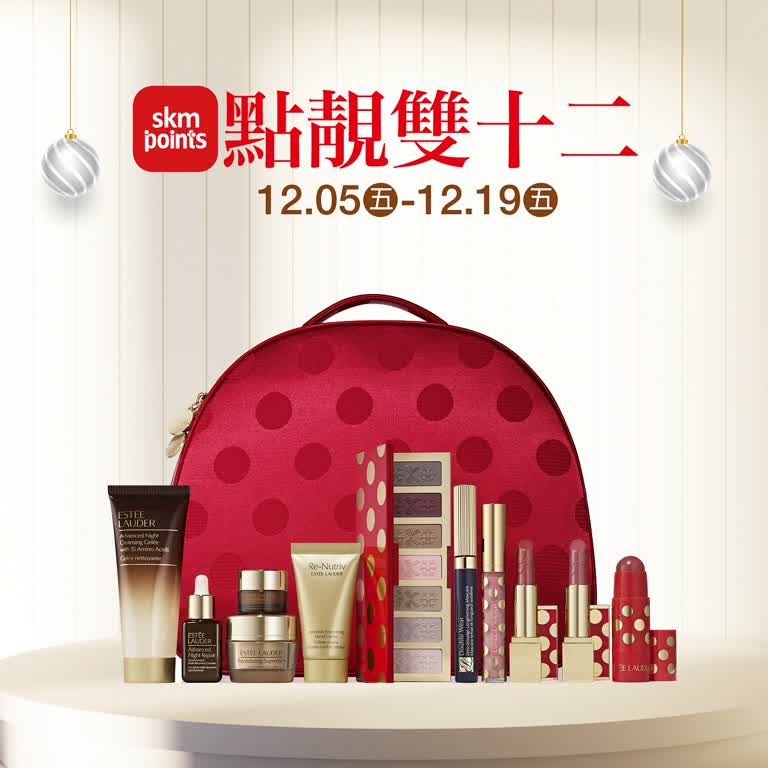 點靚雙十二