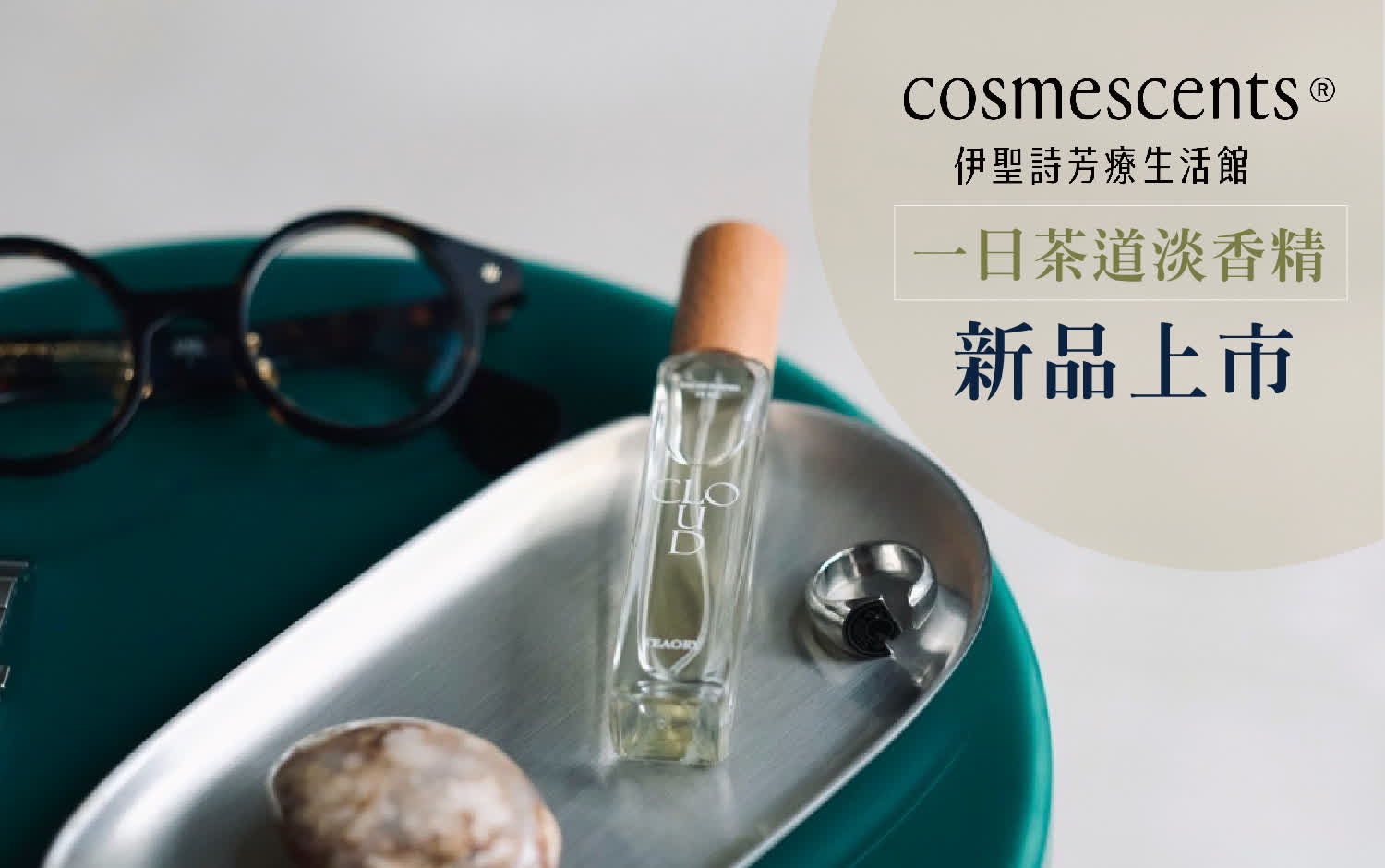 WN 伊聖詩新品曝光推薦