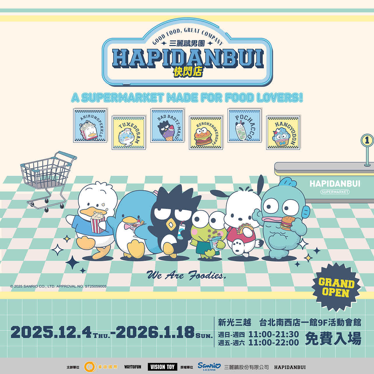 2025三麗鷗男團快閃店！