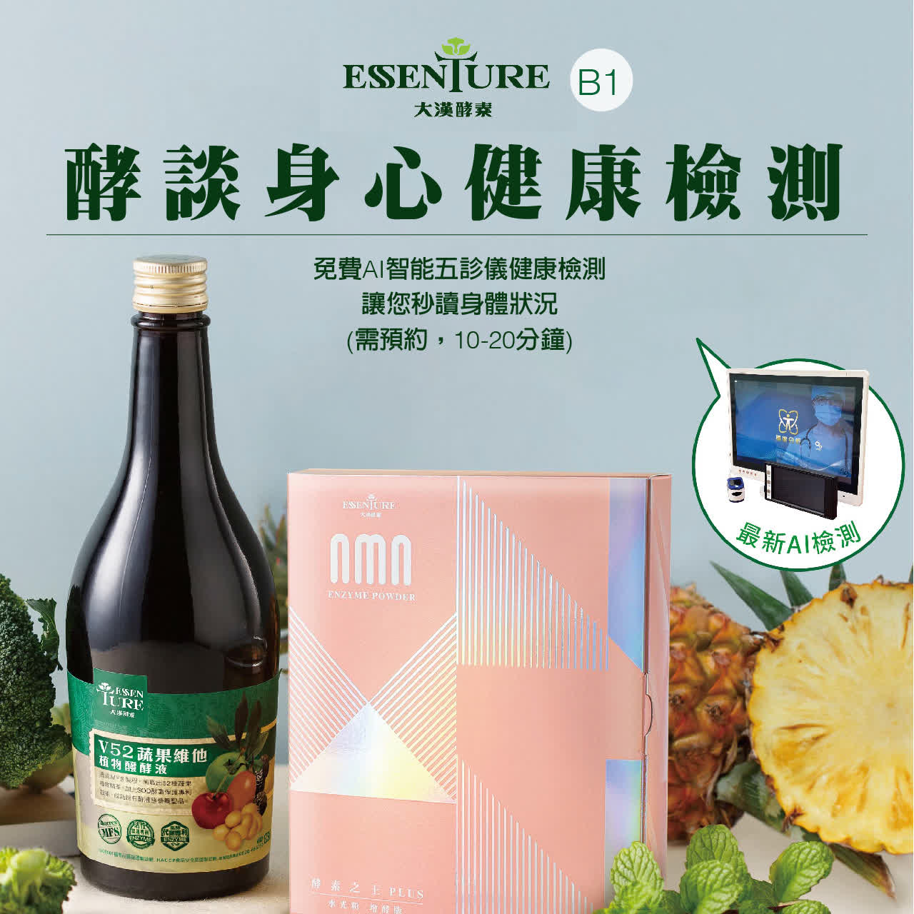 WN 大漢酵素