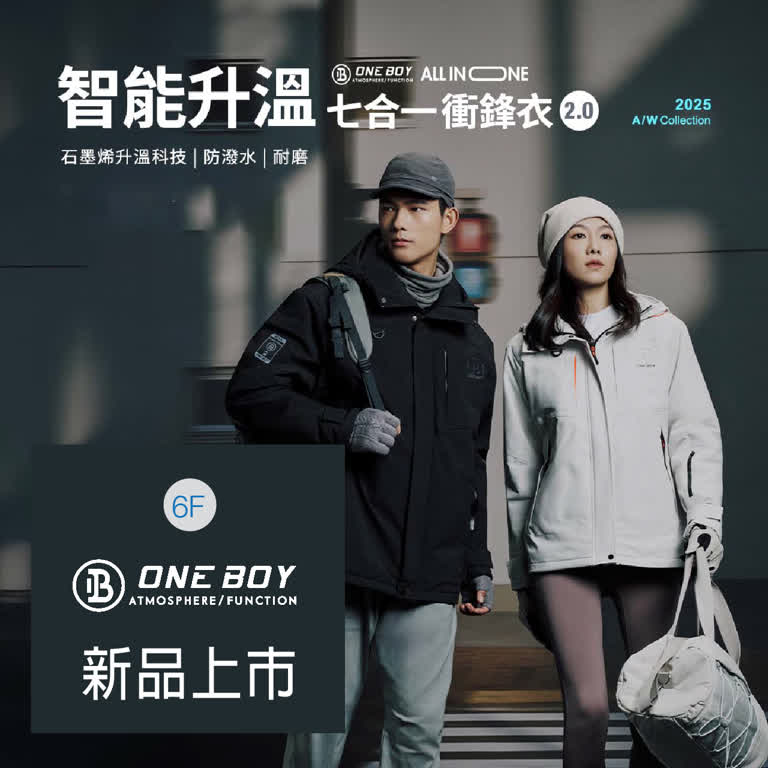 WN 衝鋒衣2.0 新品上市