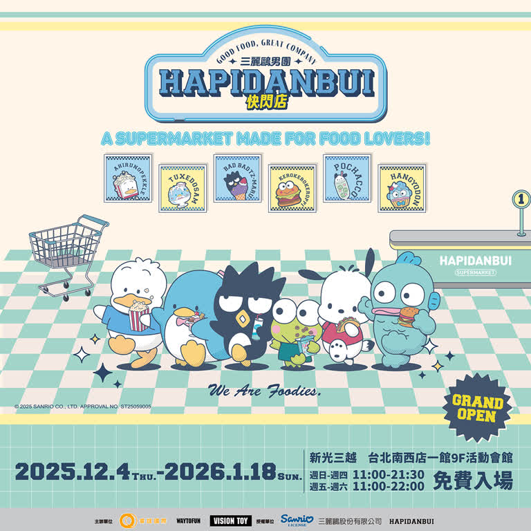 2025三麗鷗男團快閃店！