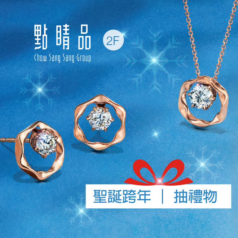 WN 點睛品 聖誕跨年抽好禮