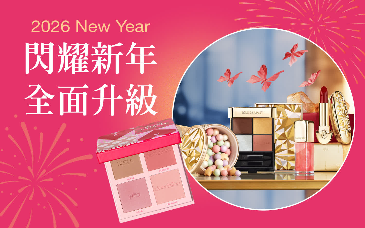 〚桃園站前店〛2025 跨年慶｜閃耀新年 全面升級