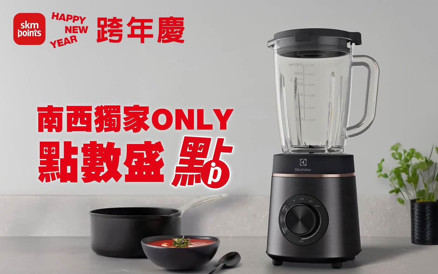 (2025跨年慶)點點交換所