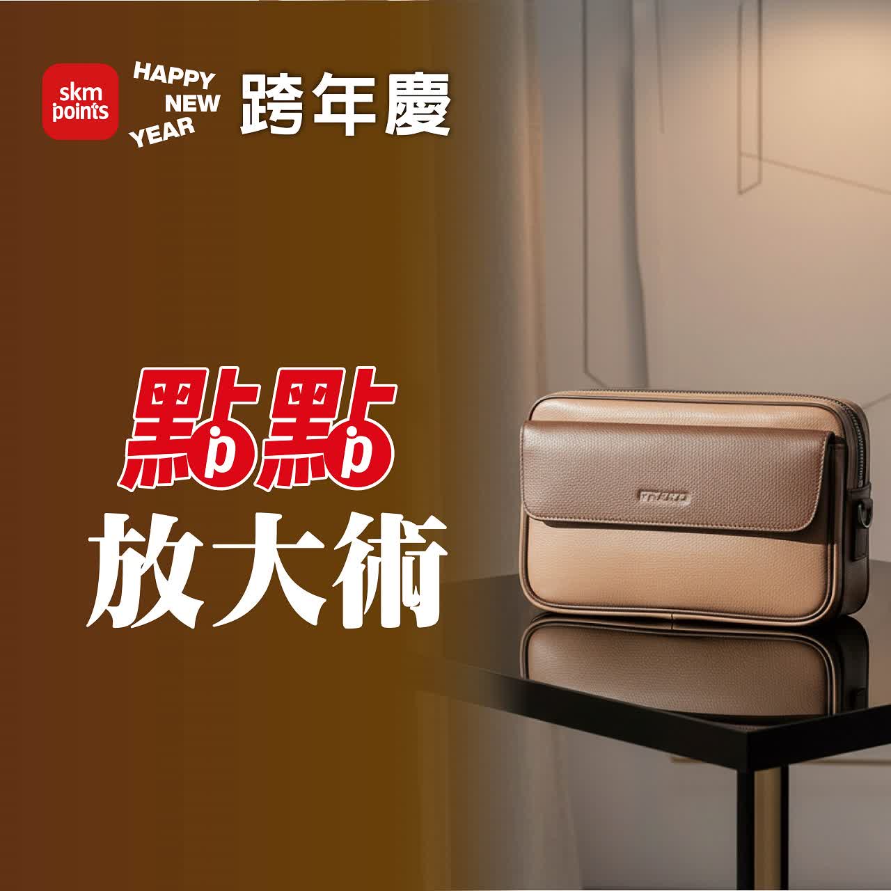 (2025跨年慶)點點放大術