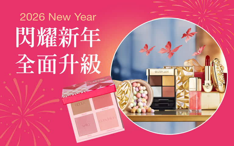 〚桃園站前店〛2025 跨年慶｜閃耀新年 全面升級