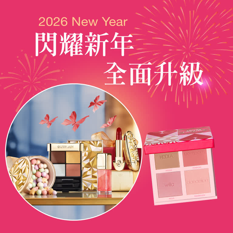 〚桃園站前店〛2025 跨年慶｜閃耀新年 全面升級