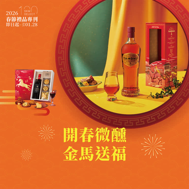 2026春節禮品 | 開春微醺，金馬送福