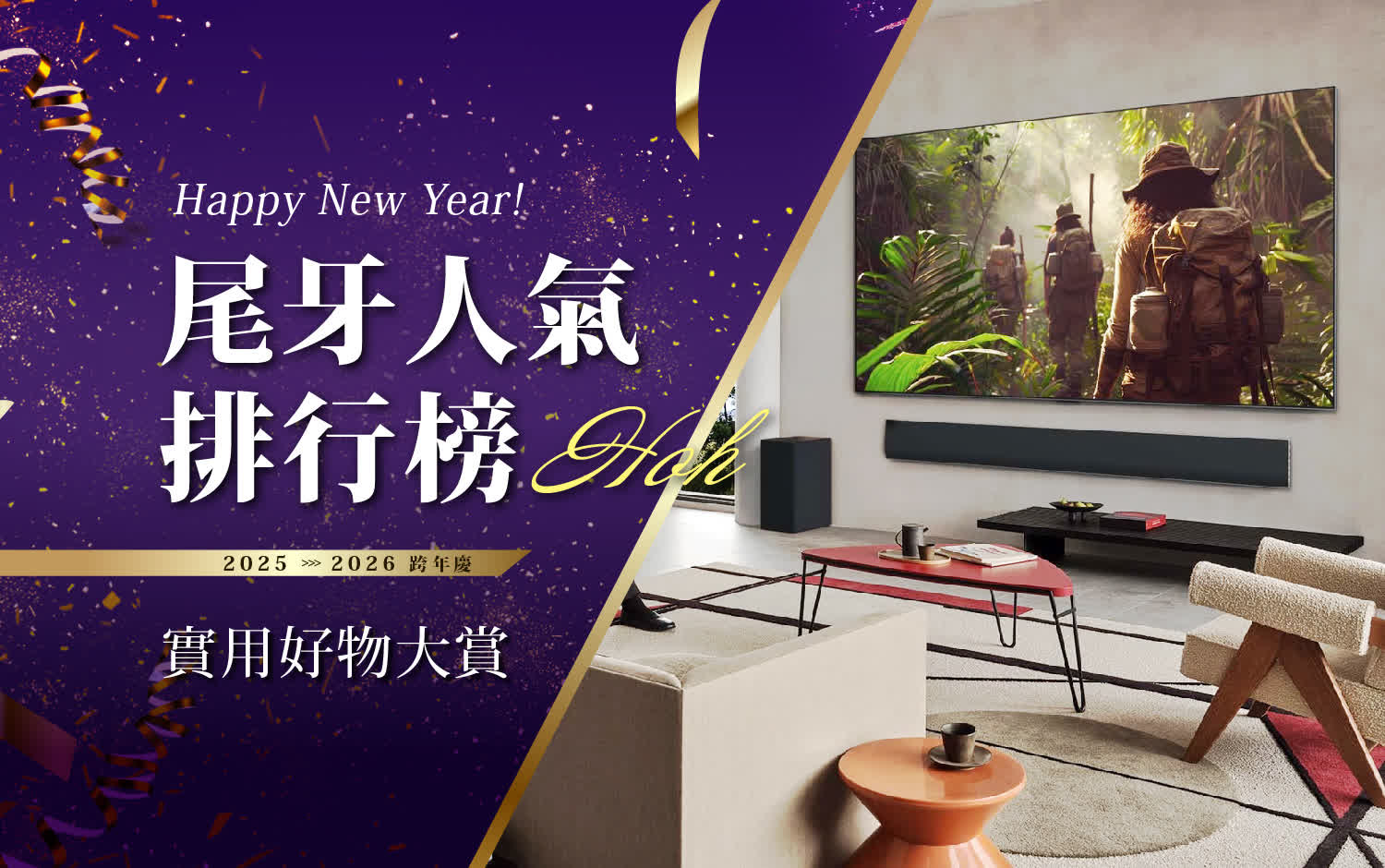 尾牙人氣排行榜｜實用好物大賞