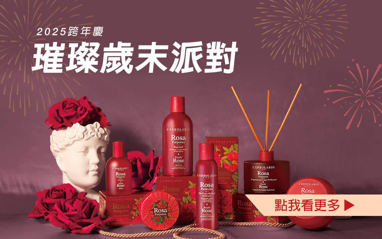 【2025跨年慶】璀璨歲末派對