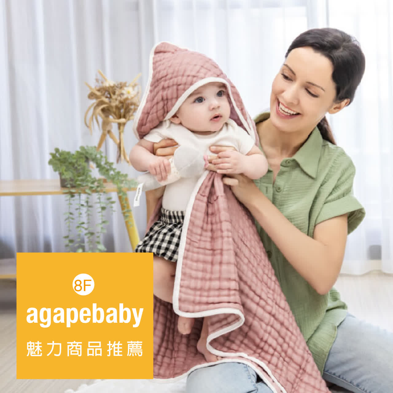WN agapebaby 魅力推薦