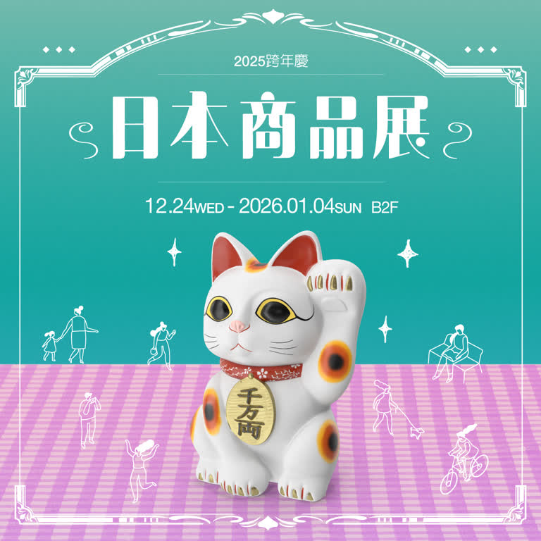 日本商品展