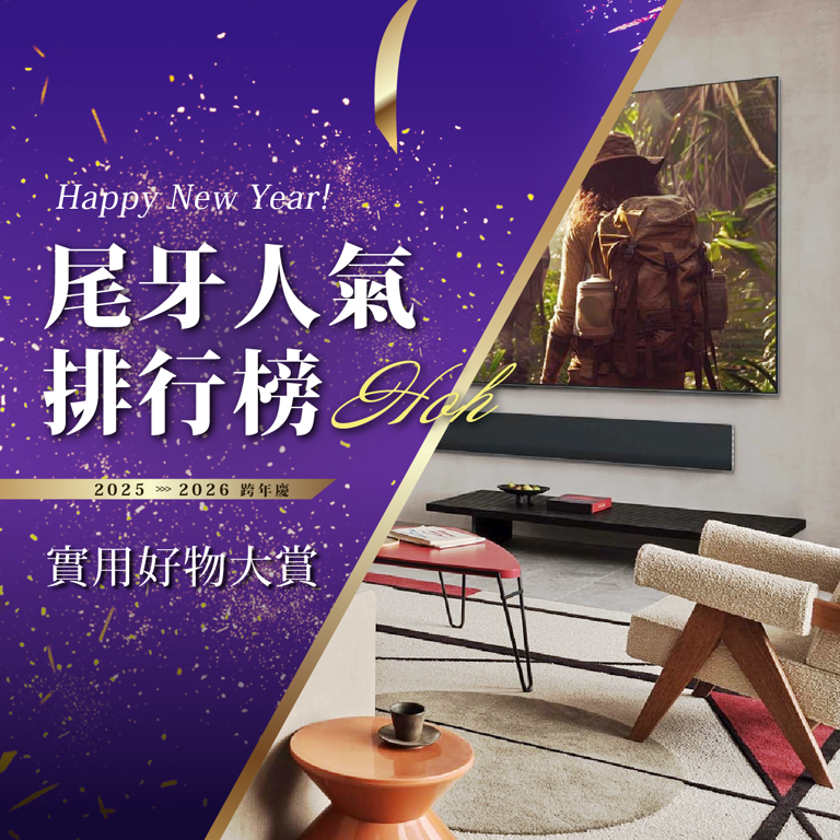 尾牙人氣排行榜｜實用好物大賞