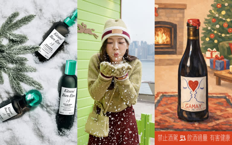 聖誕抱佛腳！不用萬元禮物推薦看這篇：Les Néréides糖果屋飾品、LONGCHAMP開心果綠手套、Maison Kitsune小狐狸香氛&hellip;.