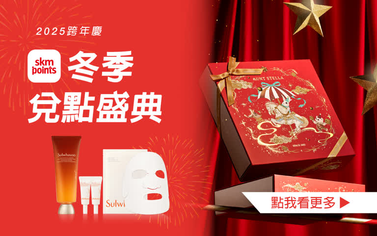 【2026春節】馬上換新  點點成金