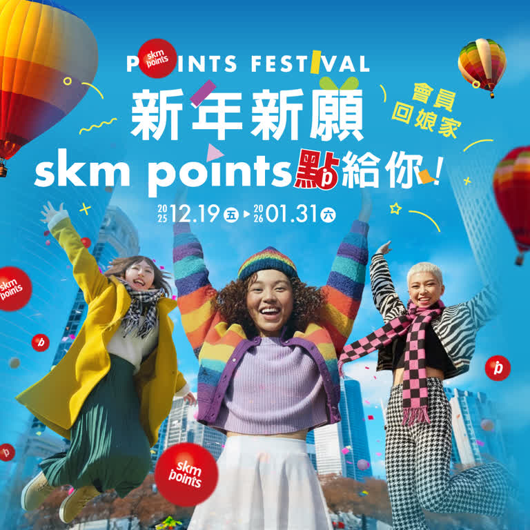 Diamond Towers 新年心願點得到！