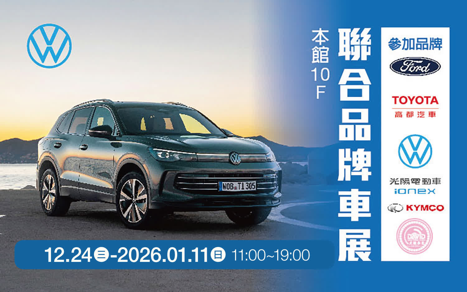 高雄聯合車展｜尊榮駕馭