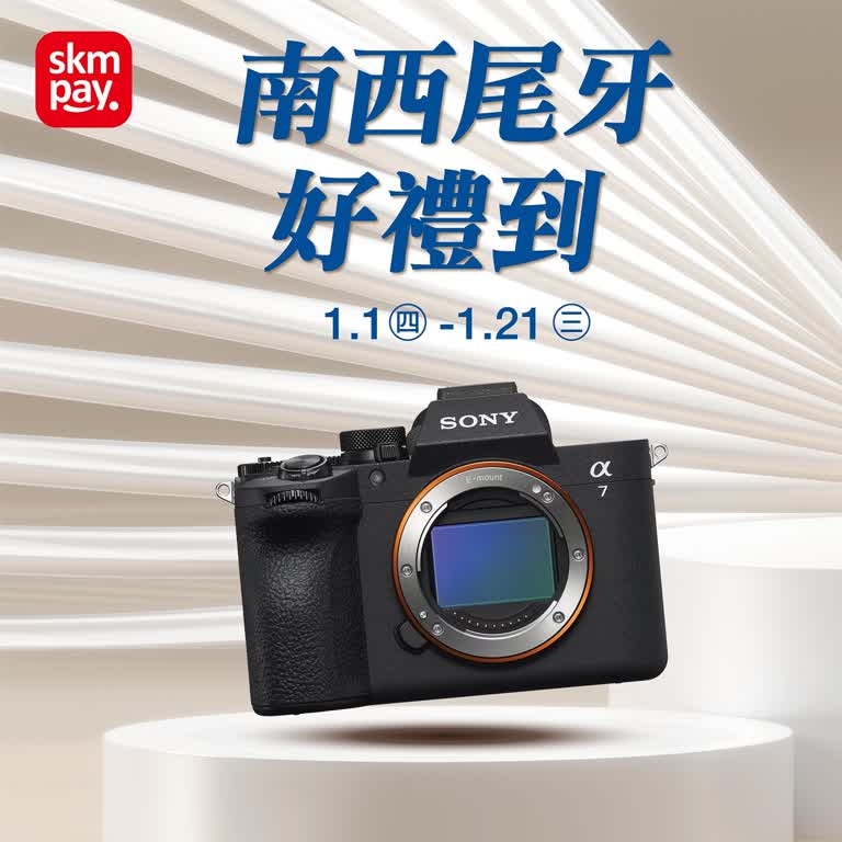 南西尾牙好禮到