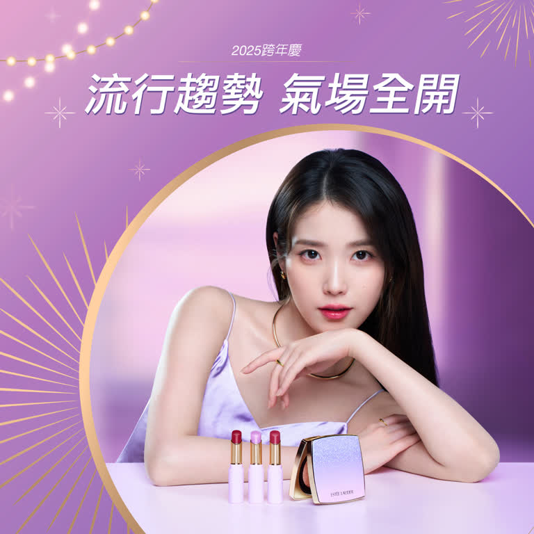 流行趨勢氣場全開