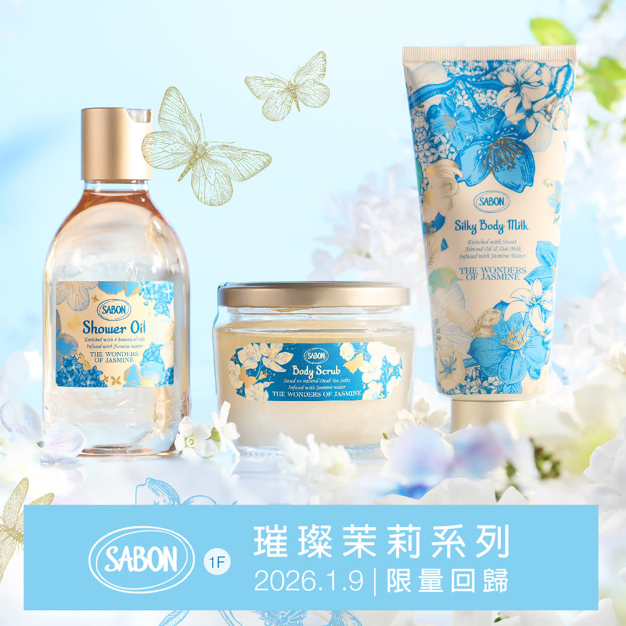 WN SABON 璀璨茉莉 限量系列回歸