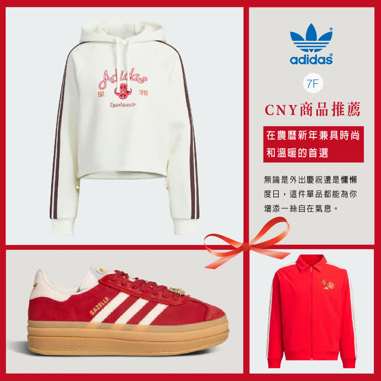 WN ADIDAS CNY商品推薦