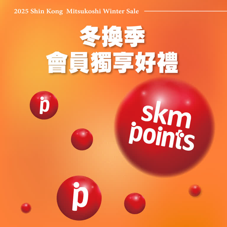 〚會員〛2026 冬換季｜會員獨享 冬換季卡友禮