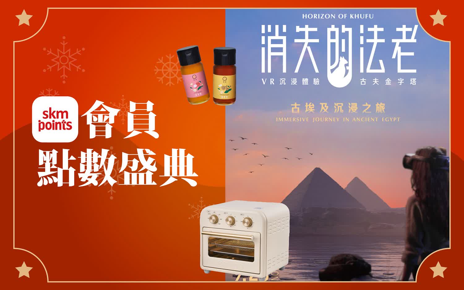 (北站)2026冬日購物季-點數