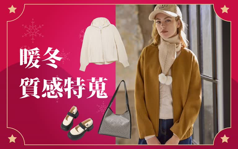 (北站)2026冬日購物季-女服