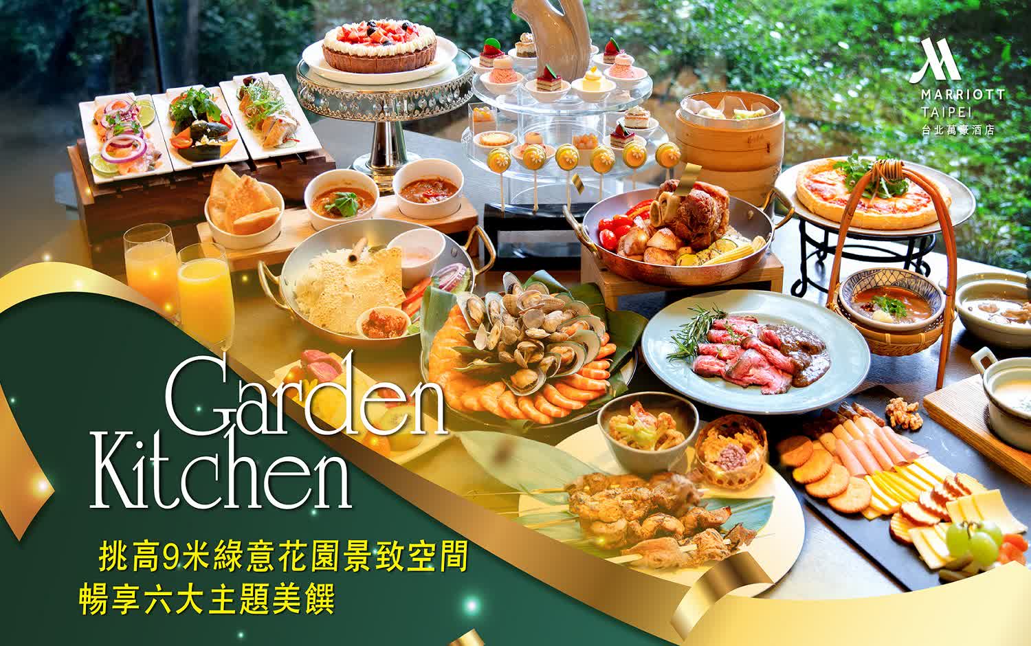 台北萬豪酒店