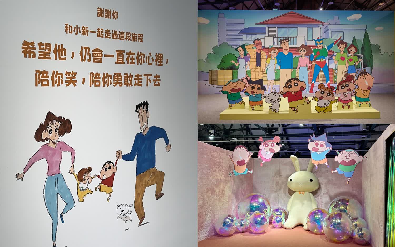 小新迷集合！全亞洲最大《蠟筆小新》35年特展：10大沉浸區動畫、電影、巨型微型公仔一次全收！