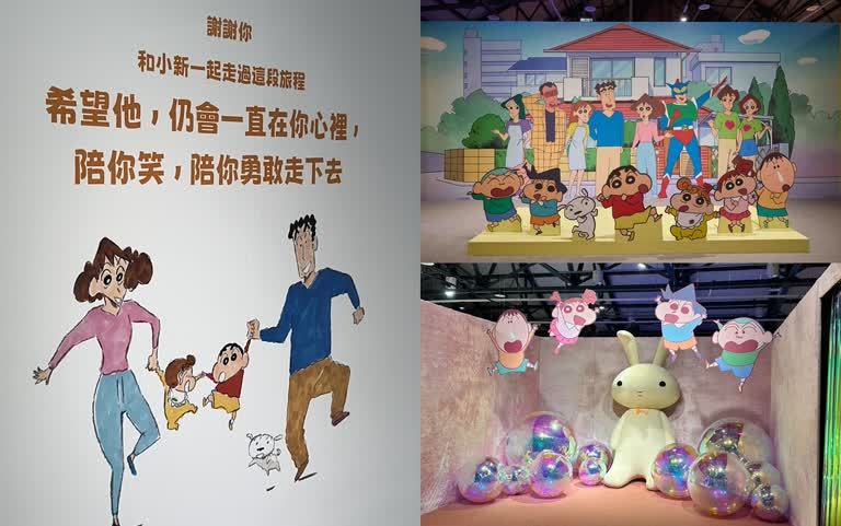 小新迷集合！全亞洲最大《蠟筆小新》35年特展：10大沉浸區動畫、電影、巨型微型公仔一次全收！