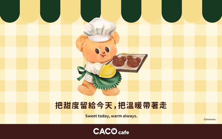 ☕盛大開幕☕ButterBear X CACO Cafe 療癒咖啡空間｜新光三越台南新天地 小西門 B1F 
