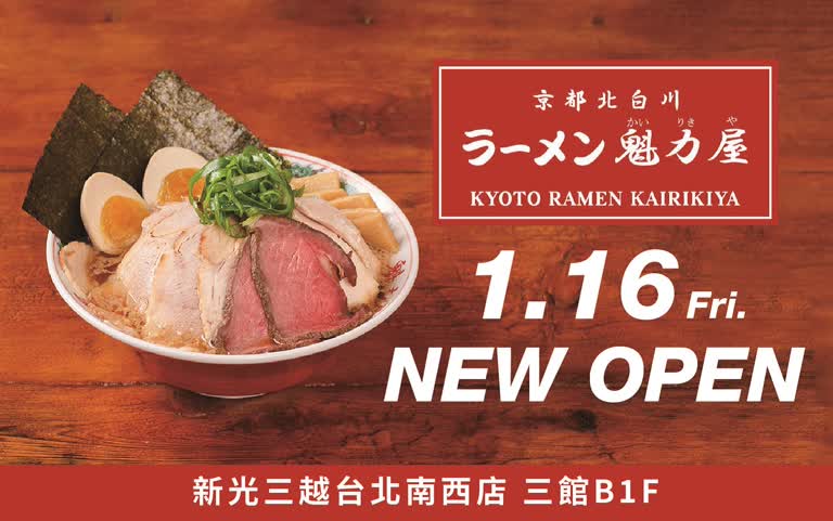 魁力屋 台北旗艦店 NEW OPEN