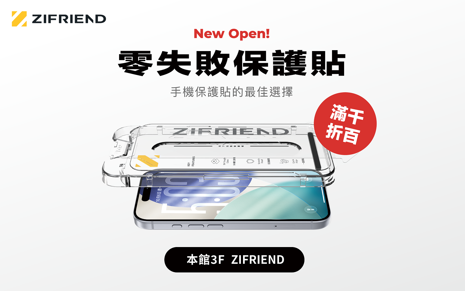 ZIFRIEND｜新櫃登場