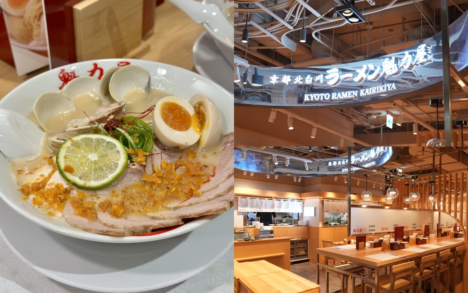 京都「魁力屋拉麵」台北旗艦店開幕！限定口味濃郁雞白湯X蛤蜊X烏魚子～濃郁鮮甜，拉麵控必吃！