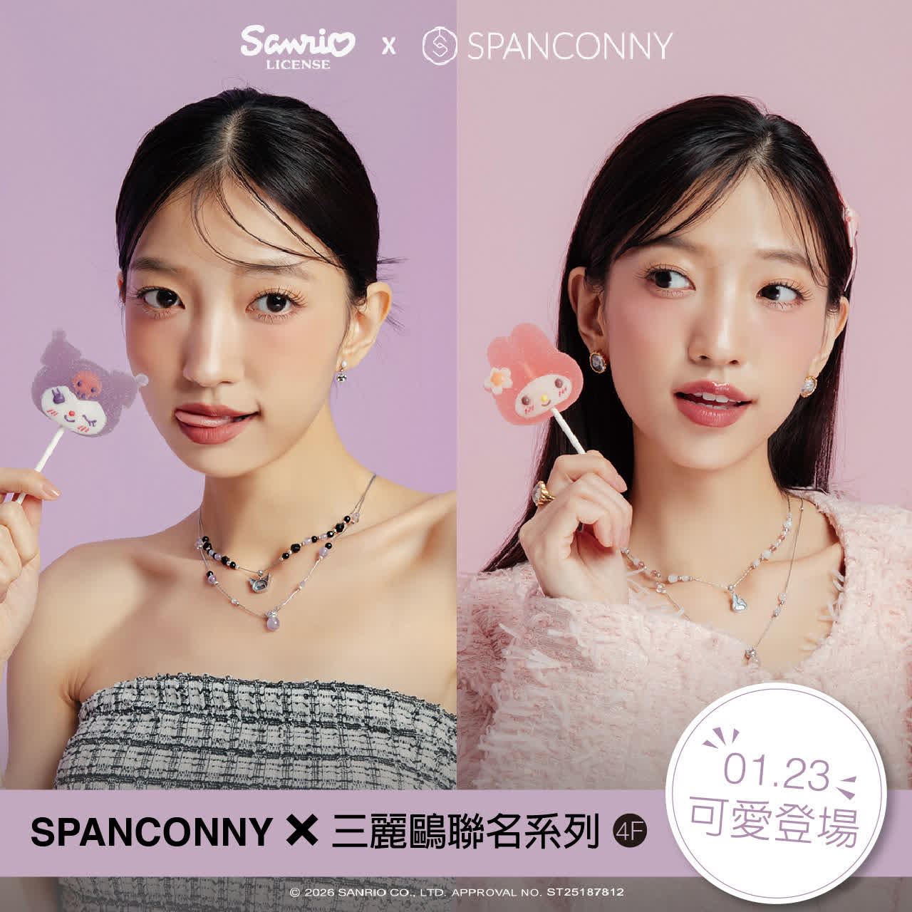 WN SPANCONNY &times; 三麗鷗聯名系列