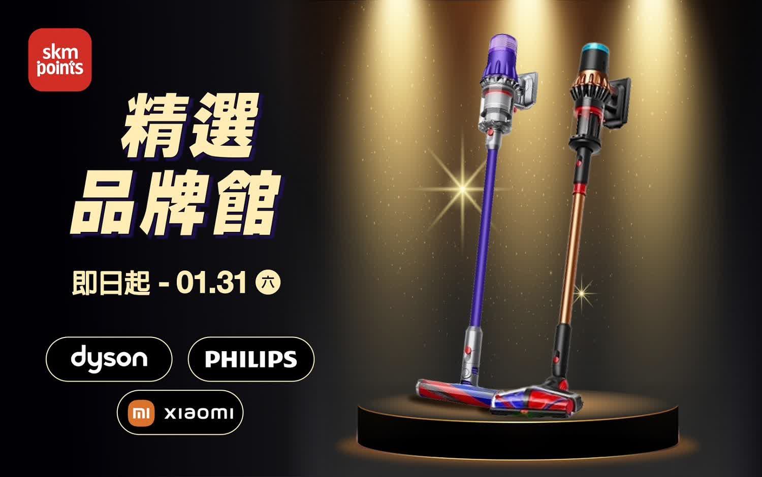 (2026春節)點數圈區品牌館